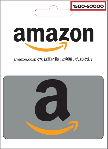 Amazonギフト券バリアブルカードタイプ