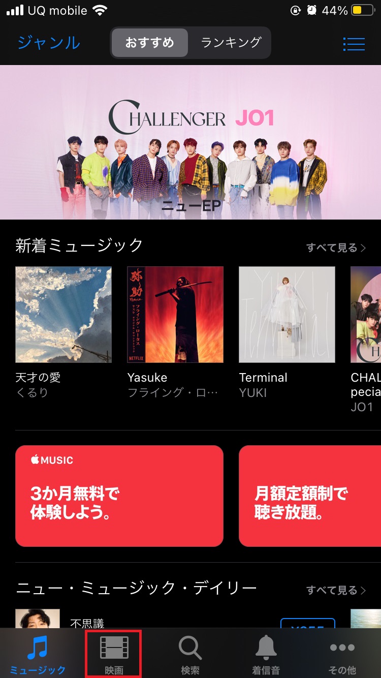 Itunesカードで映画の購入 レンタルをする方法