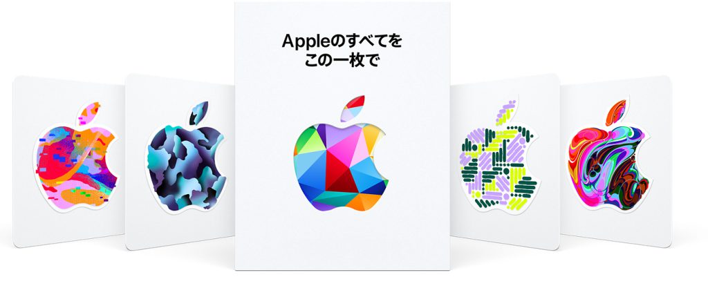 AppleGiftCardデザイン