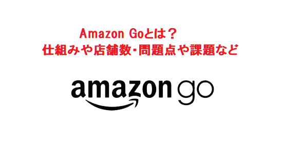 amazongo