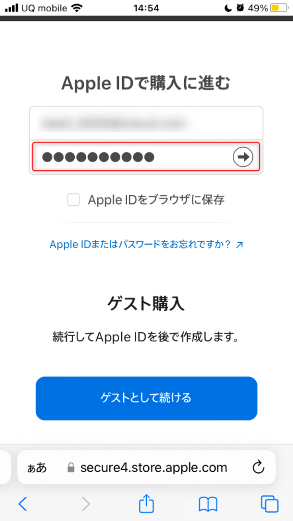 アップルギフトカード購入方法クレカ編09