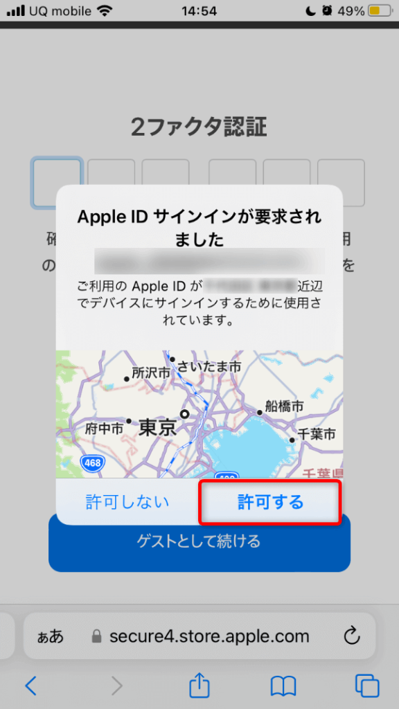 アップルギフトカード購入方法クレカ編10