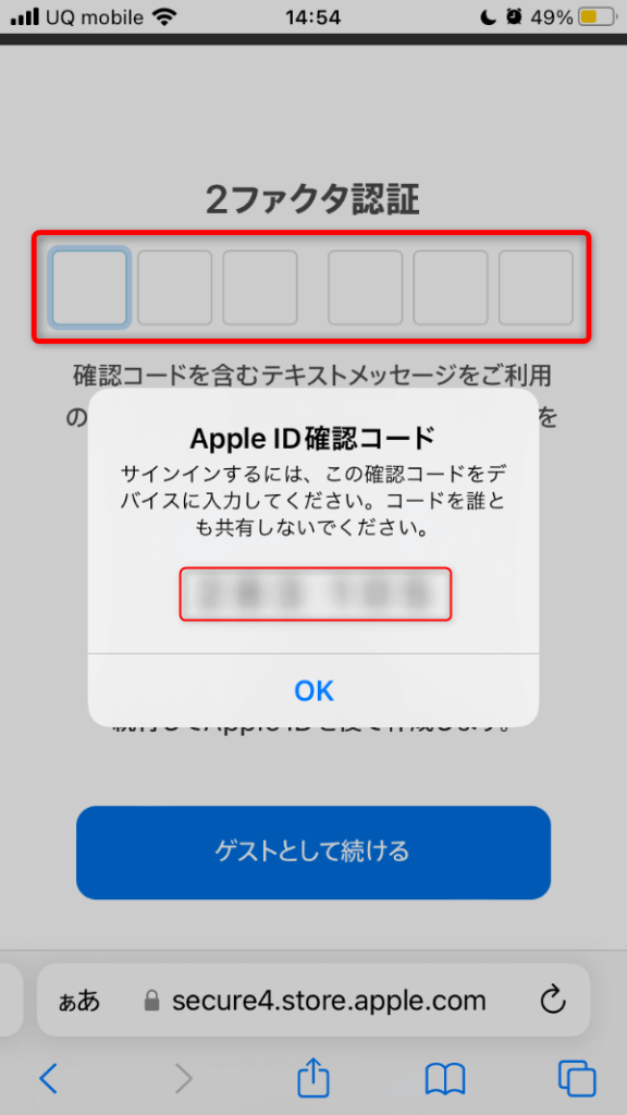 アップルギフトカード購入方法クレカ編11