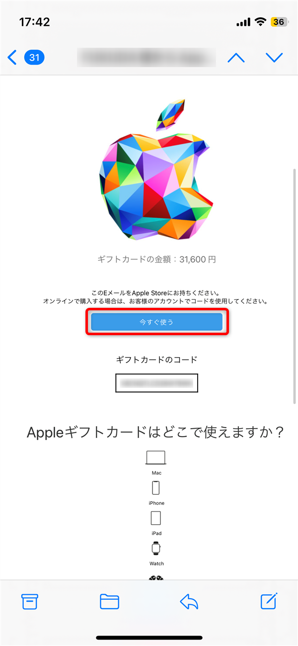 アップルギフトカードでicloudのストレージ支払いが可能！