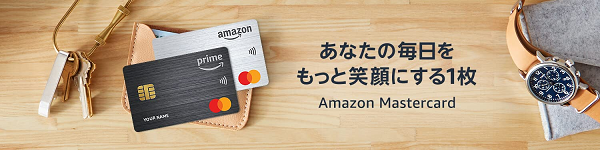 AmazonMastercard